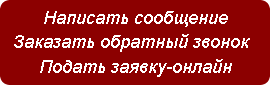 Обратная связь