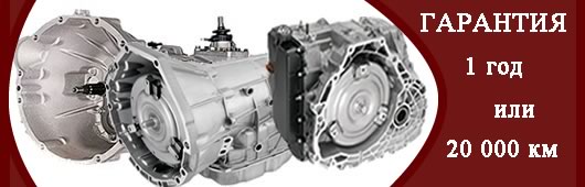 гарантия 1 год